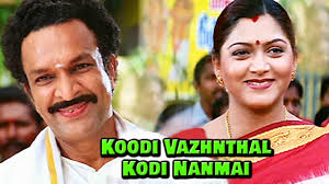 Koodi Vazhnthal Kodi Nanmai