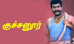 Karisakattu Poove