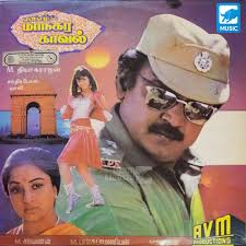 Kaalai Neram Idhamanadhu