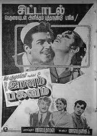 Iravum Pagalum