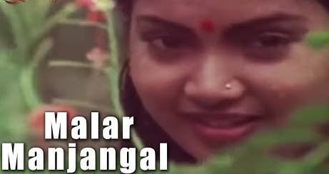 Malar Manjangal