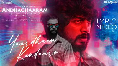 Andhaghaaram