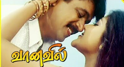 Vaanavil