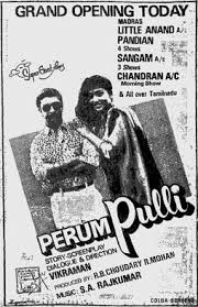 Aagaya Thottil Katti Female