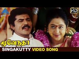 Singakutty Varuvan