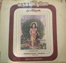 Velavane Muruga Un