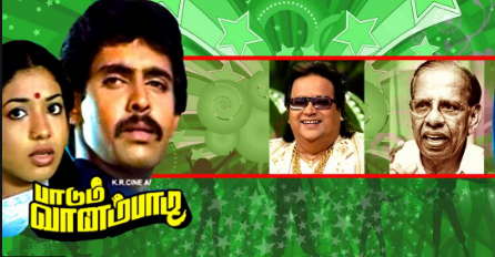 Paadum Vaanampadi