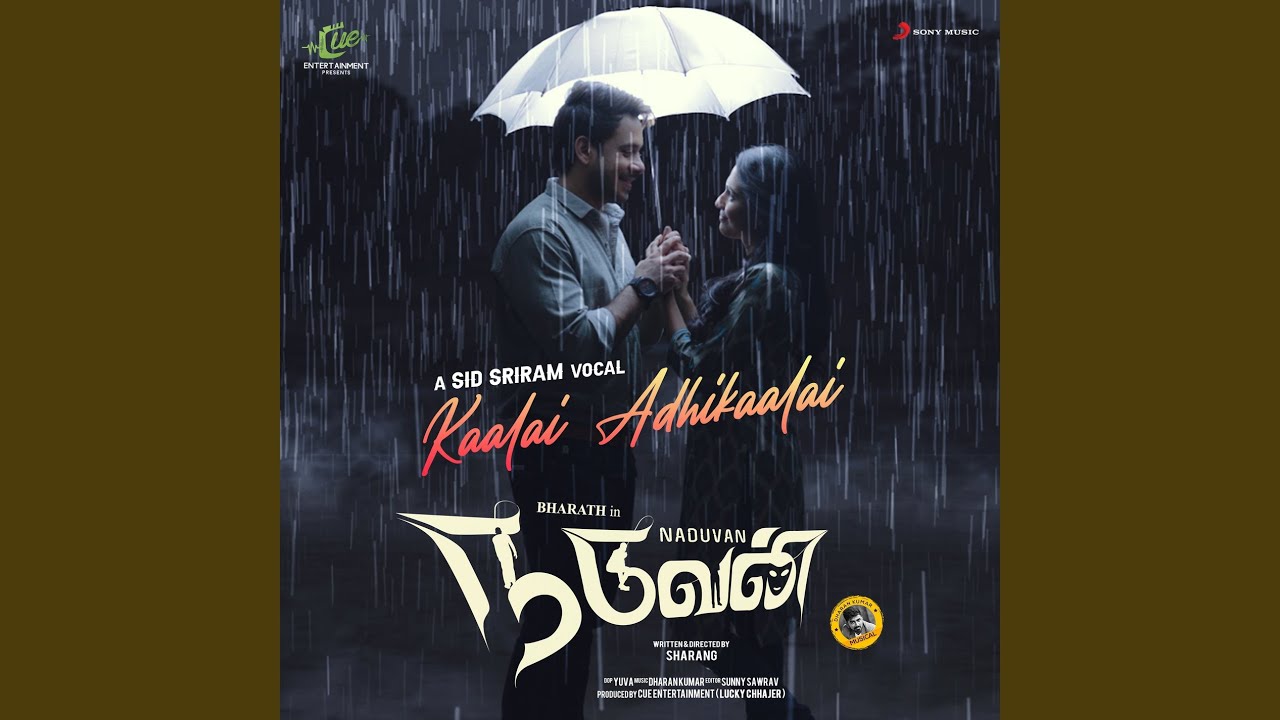 Kaalai Adhikaalai