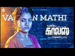 Vaan Mathi