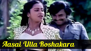 Aasai Ulla Roshakara