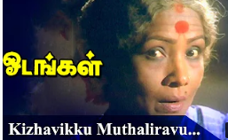 Kizhavikku Mudhaliravu
