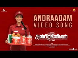 Andraadam