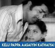 Kelu Pappa Aasaiyin Kathaiyai