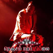 Maalai Varum Vennila