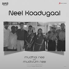 Neel Koadugaal
