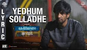Yedhum Solladhe