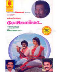 Bannari Maariamma