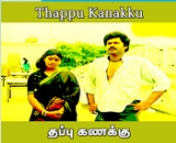 Idhu Venum Eduthukkava