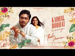 Kadhal Bodhai Neeye