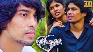 En Punnagai Needhanadi