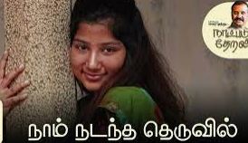 Naam Nadandha Theruvil