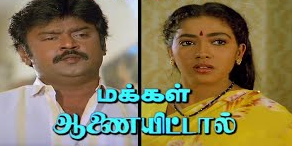 Idhu Enthan Rajjiyamthan