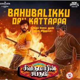Bahubalikku Oru Kattappa