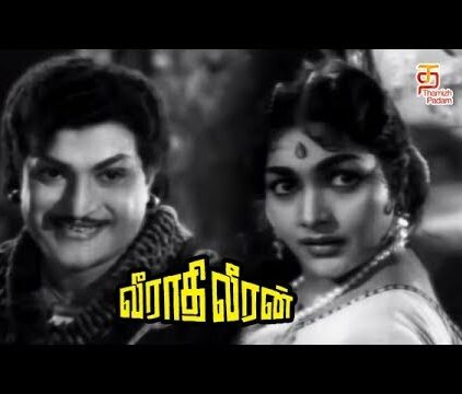 Kadhal Kadhal Kadhal Nee