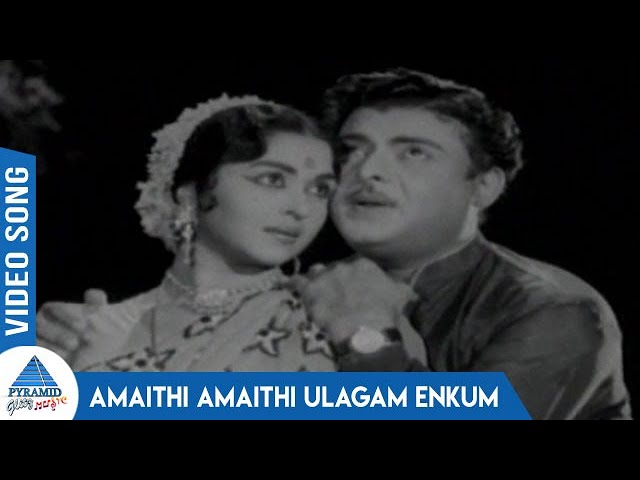 Amaithi Amaithi Amaithi Amaithi