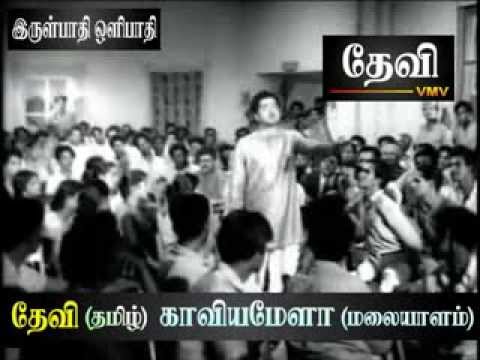 Irul Padhi Oli Padhi Female