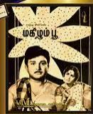 Vendiyatha Vaari Kolla