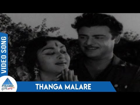 Thanga Malare Ullame