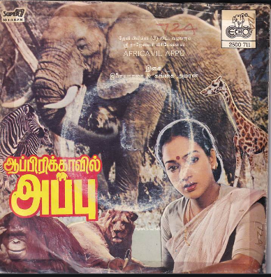 Aandavan Pillaikale