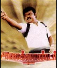 Koothadichu Koothadichu