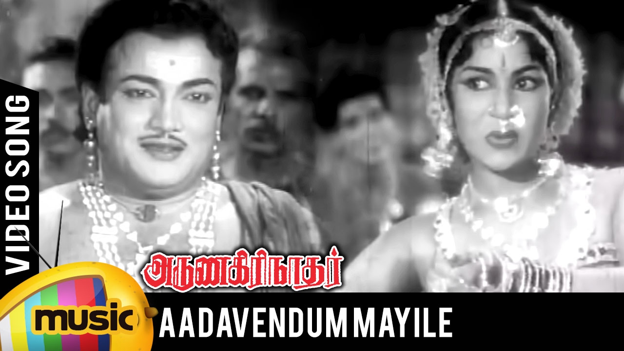 Aadavendum Mayile