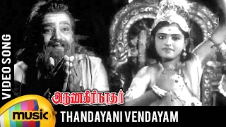 Arunagirinathar