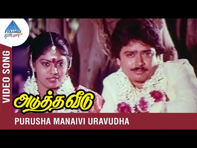 Purushan Manaivi Uravuthan