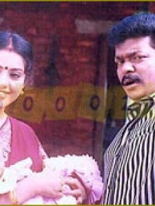Ulagame Nee Manithanai
