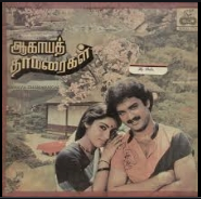 Potta Potti Potta Pulla
