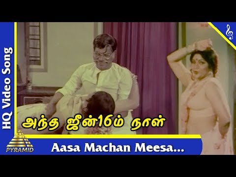 Aasa Machan Meesa Mele