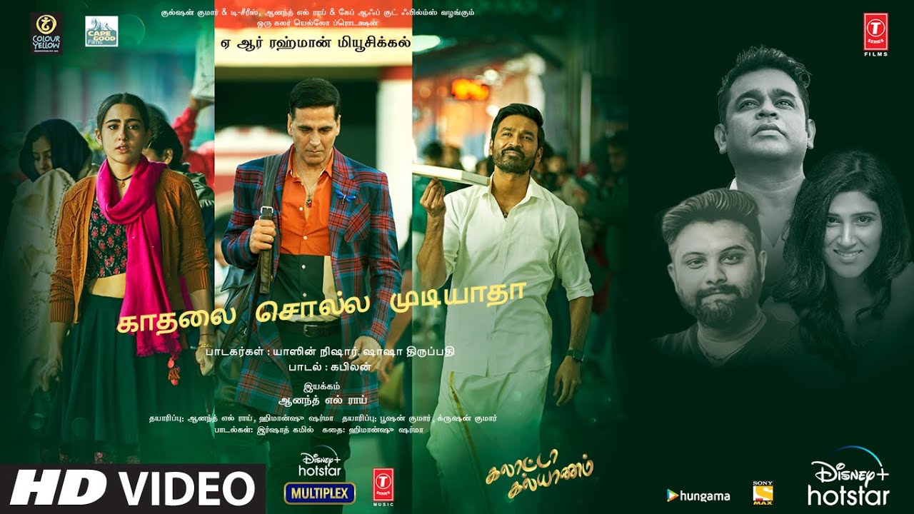 Kaadhalai Solla Mudiyaadha