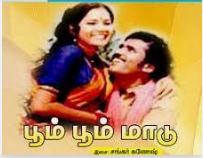 Thannikkulle Chinna Ponnu