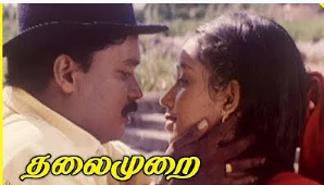Enga Maharaani
