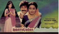 Engiruntho Vanthava