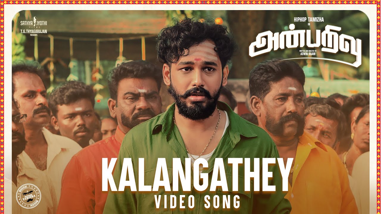Kalangathey