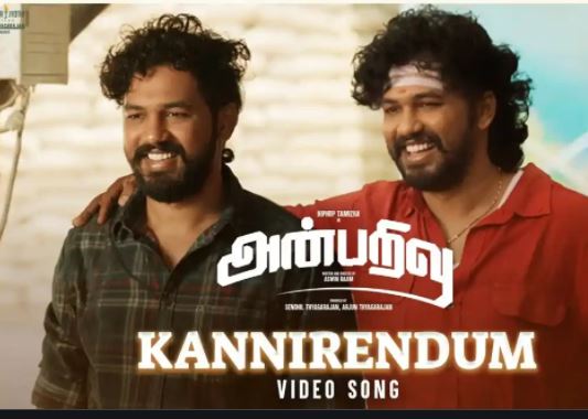 Kannirendum