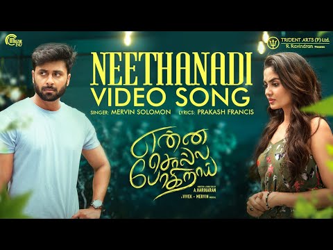 Neethanadi