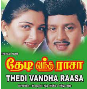 Nyayam Kidaikamal
