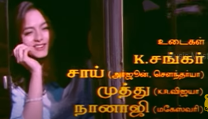 Mannavaru Chinnavaru