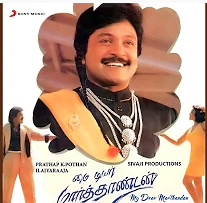 Oh Alagu Nilavu